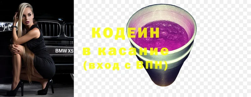 blacksprut ТОР  наркошоп  Константиновск  Кодеин Purple Drank 