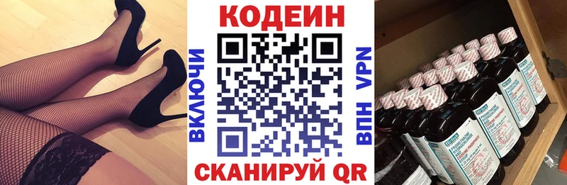 Кодеиновый сироп Lean напиток Lean (лин)  Константиновск 