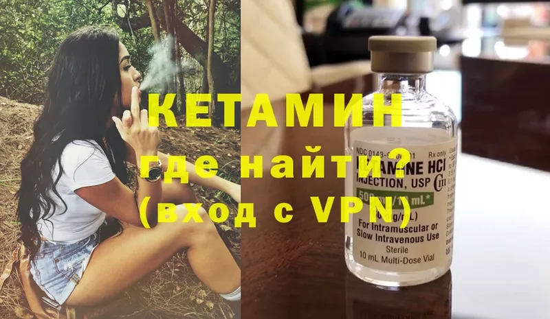 даркнет состав  как найти закладки  Константиновск  Кетамин VHQ 