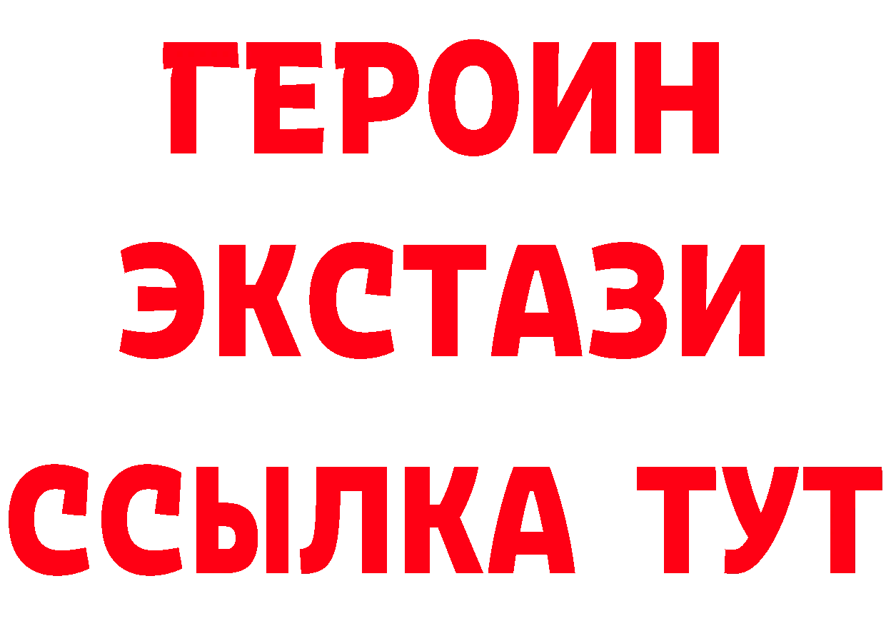 ГЕРОИН хмурый как зайти мориарти mega Константиновск